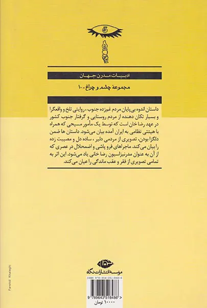 اندوه بی پایان مردم غم زده